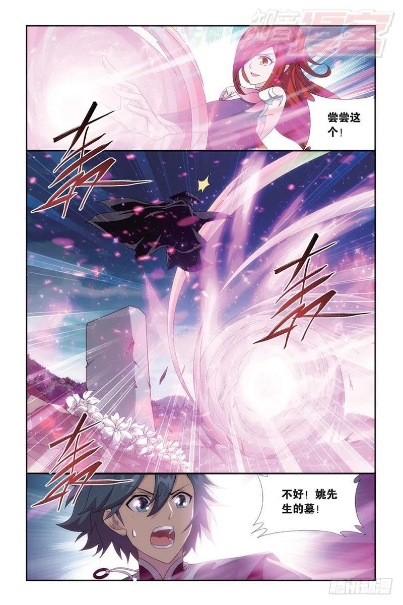 第173回 毒 第6页