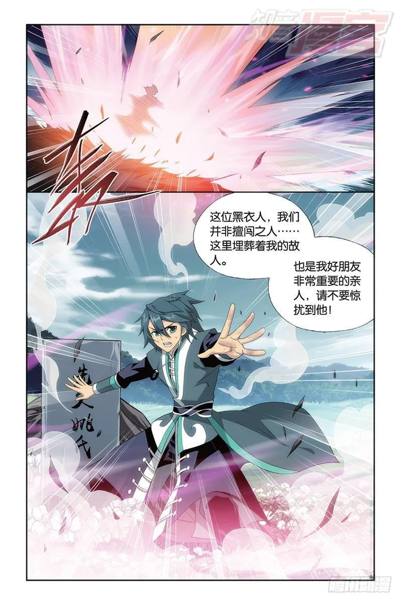 第173回 毒 第7页