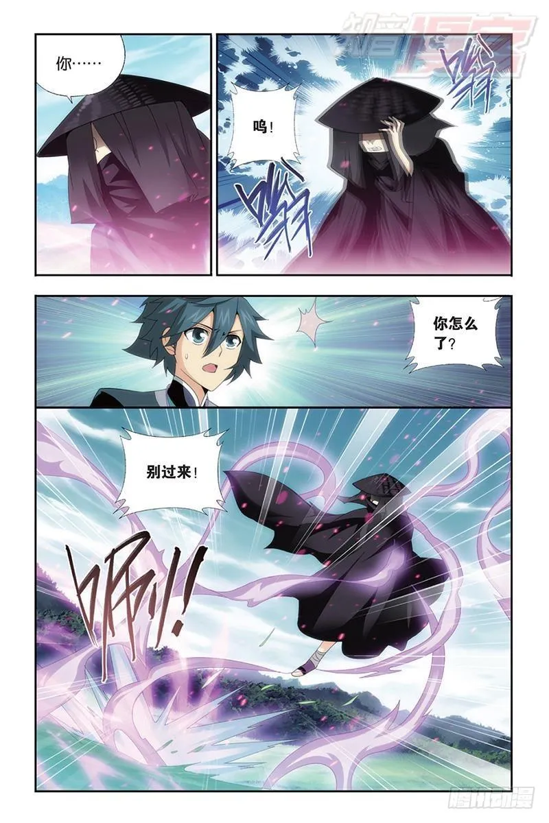 第173回 毒 第8页