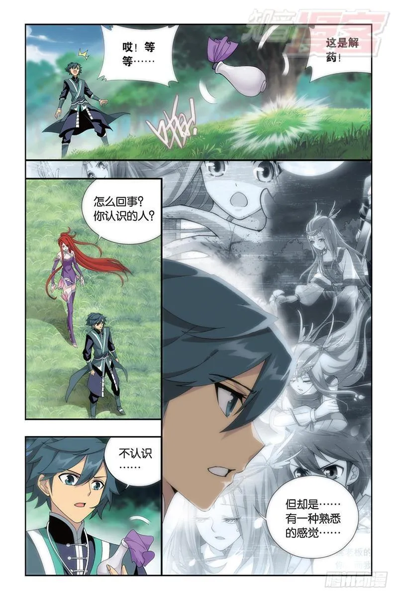第173回 毒 第9页