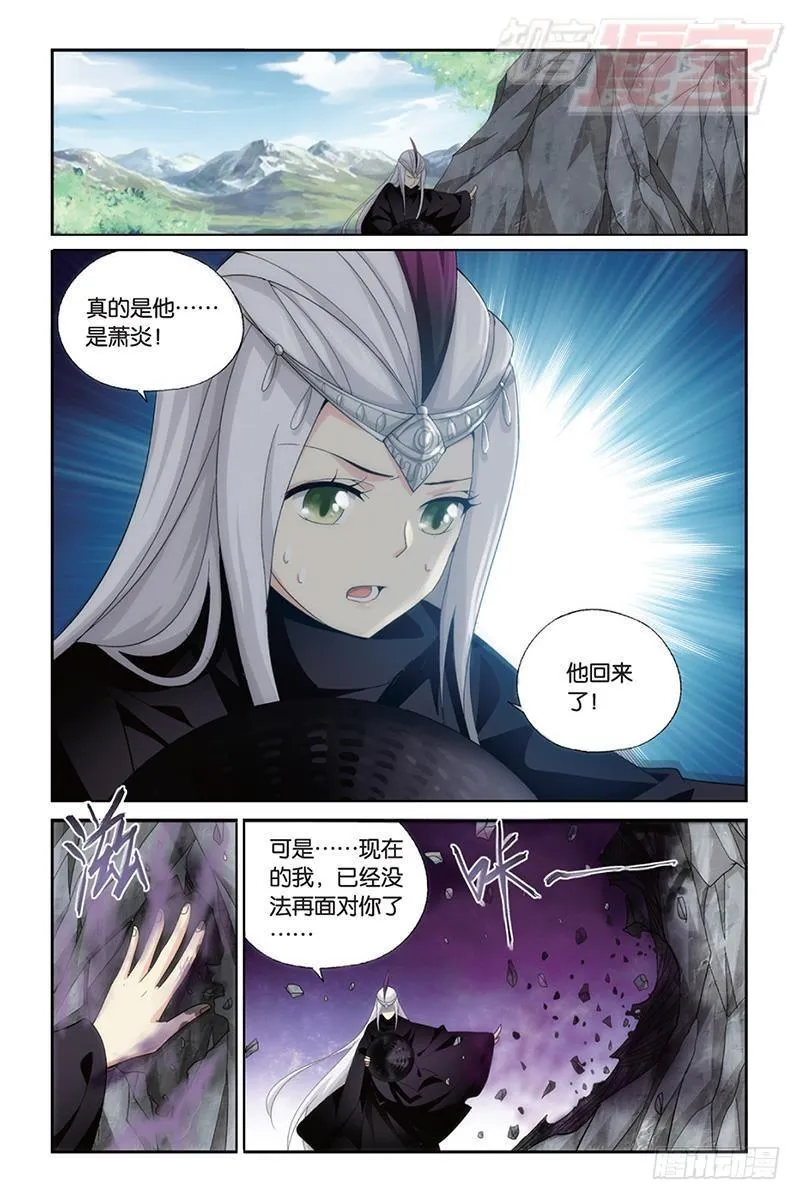 第173回 毒 第10页
