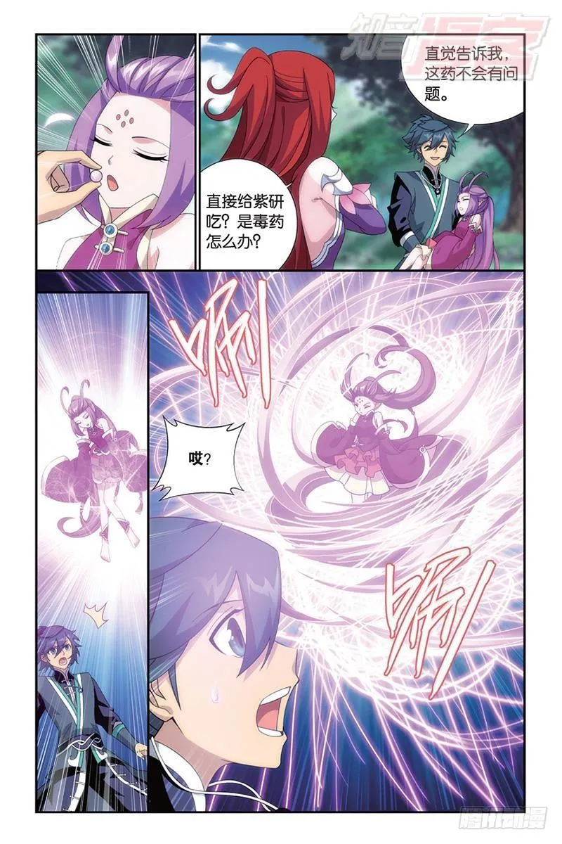 第173回 毒 第11页