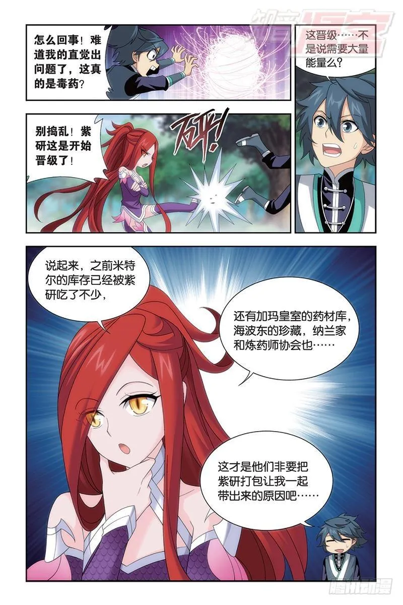 第173回 毒 第12页