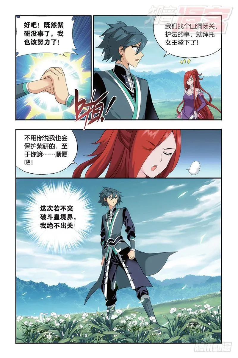 第173回 毒 第13页