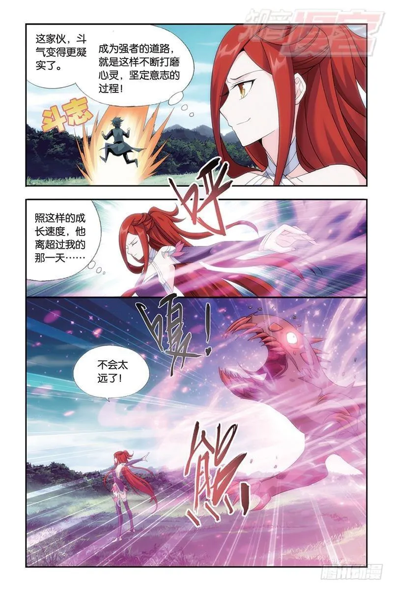 第173回 毒 第14页