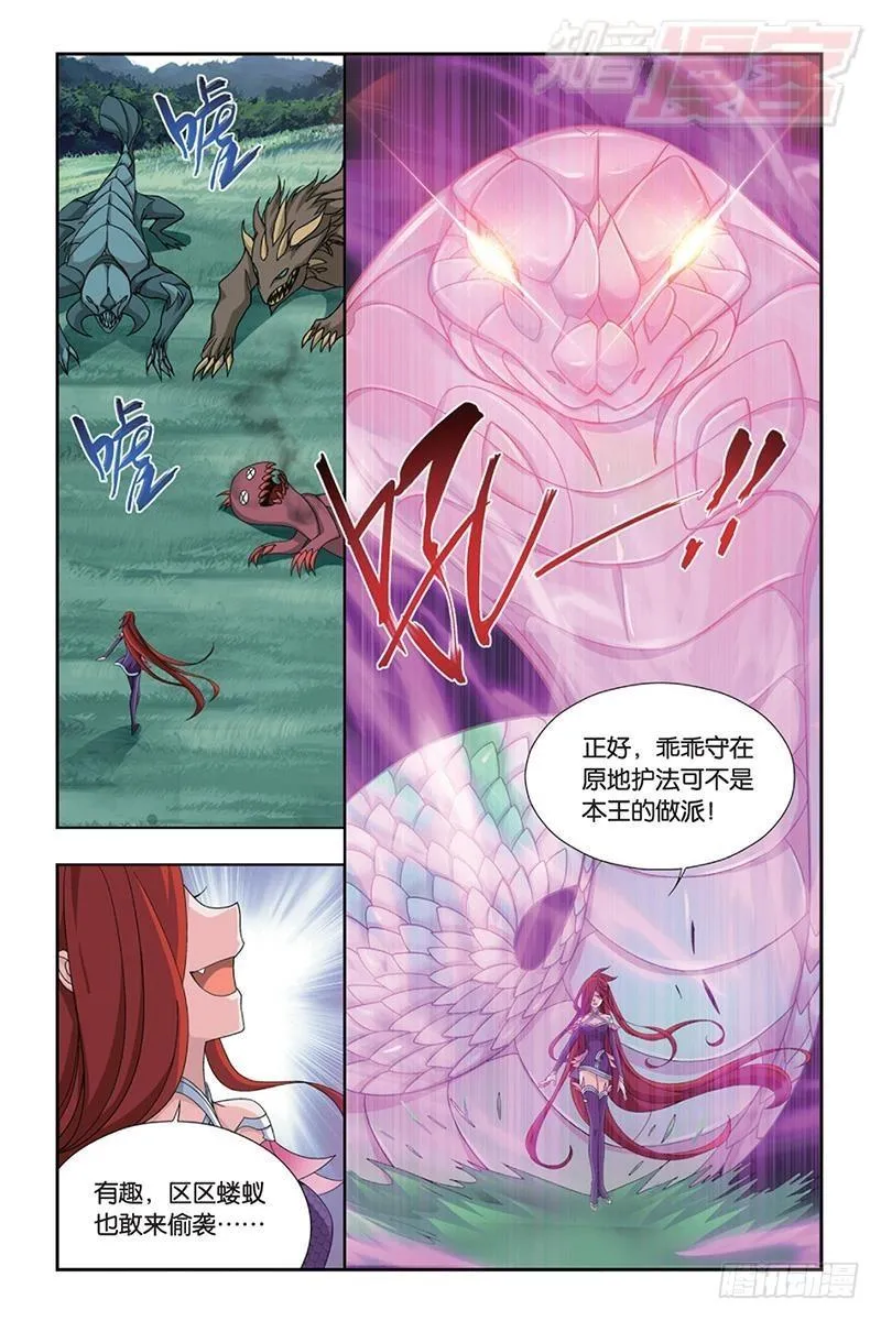 第173回 毒 第15页