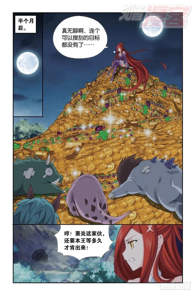 第173回 毒 第16页