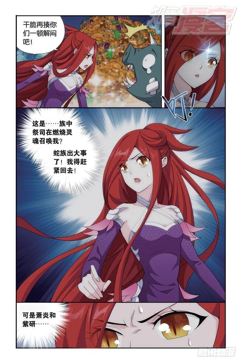 第173回 毒 第17页