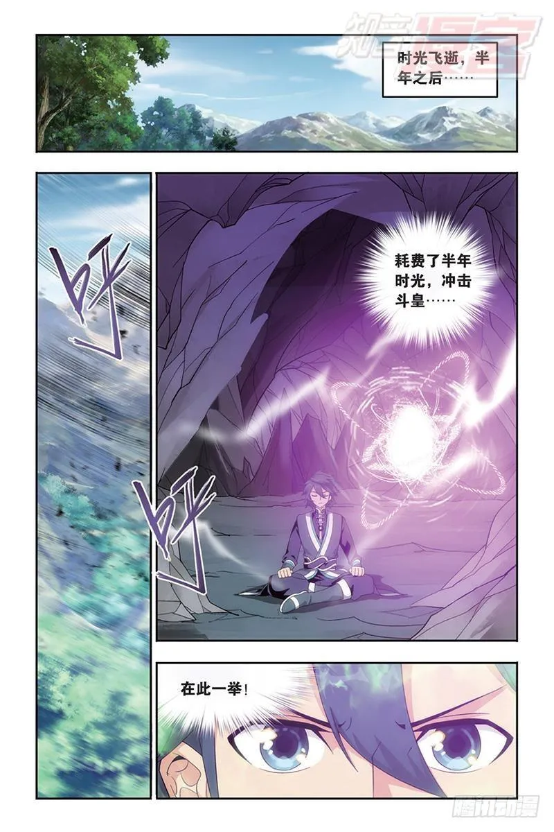 第173回 毒 第19页