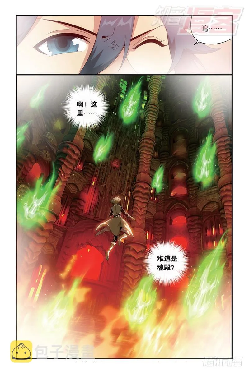 第173回 毒 第22页