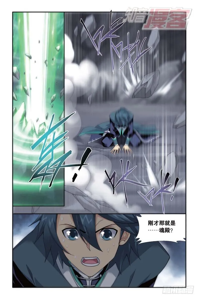 第174回 升级 第4页