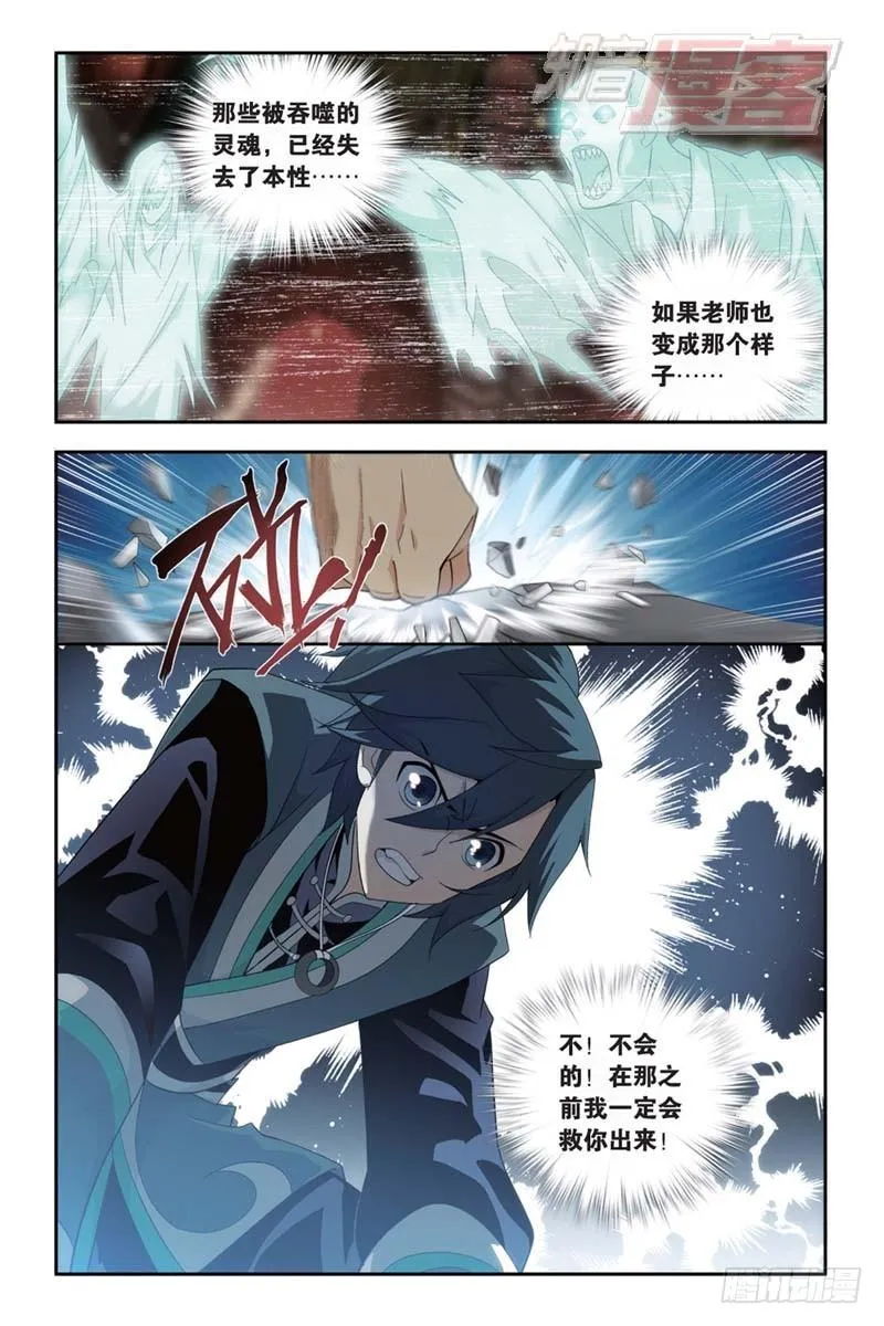 第174回 升级 第5页
