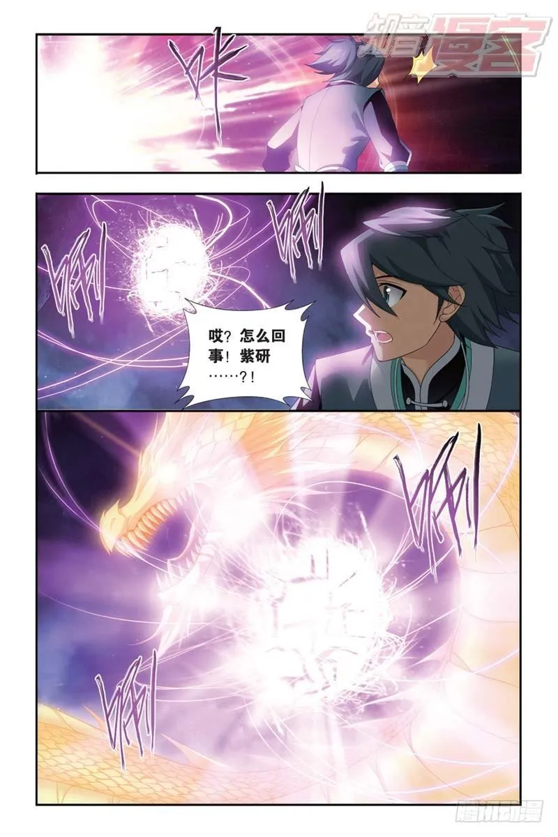第174回 升级 第6页