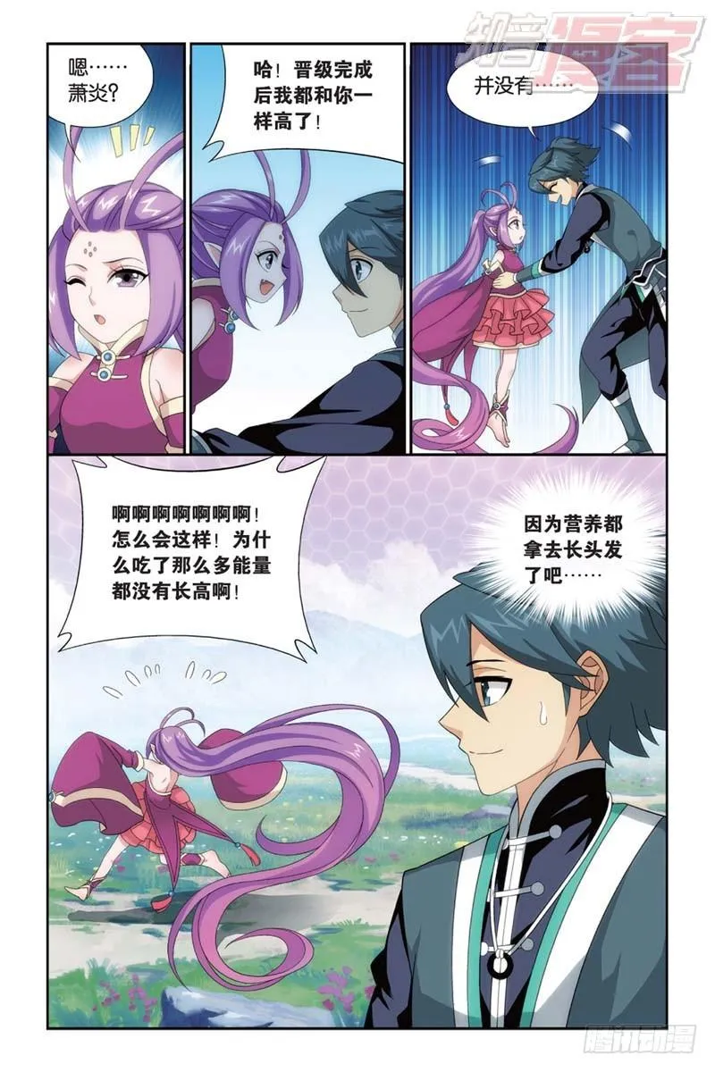 第174回 升级 第9页