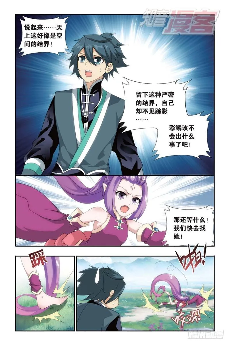 第174回 升级 第11页