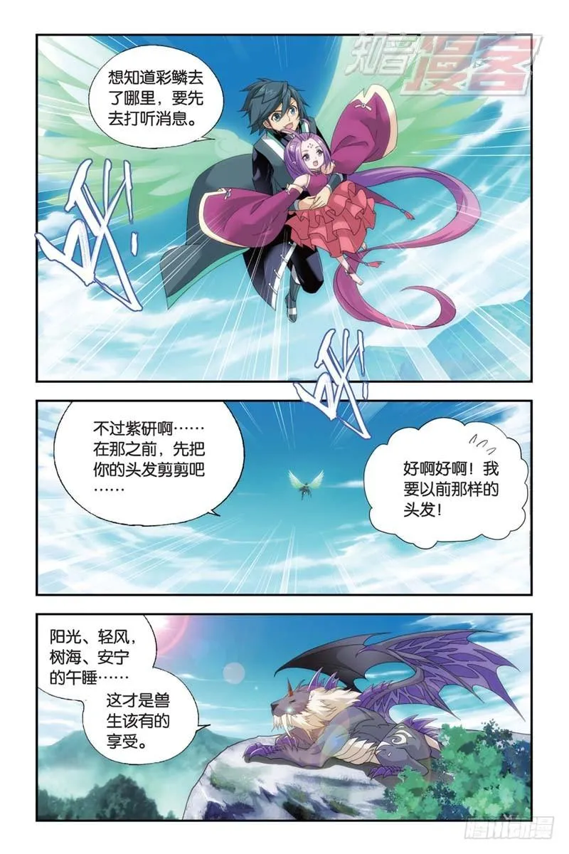 第174回 升级 第12页