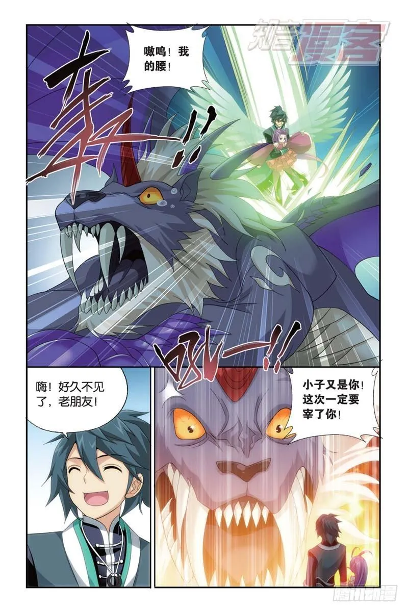第174回 升级 第13页