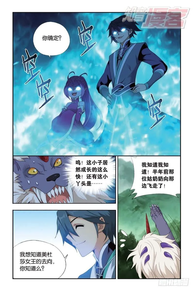 第174回 升级 第14页