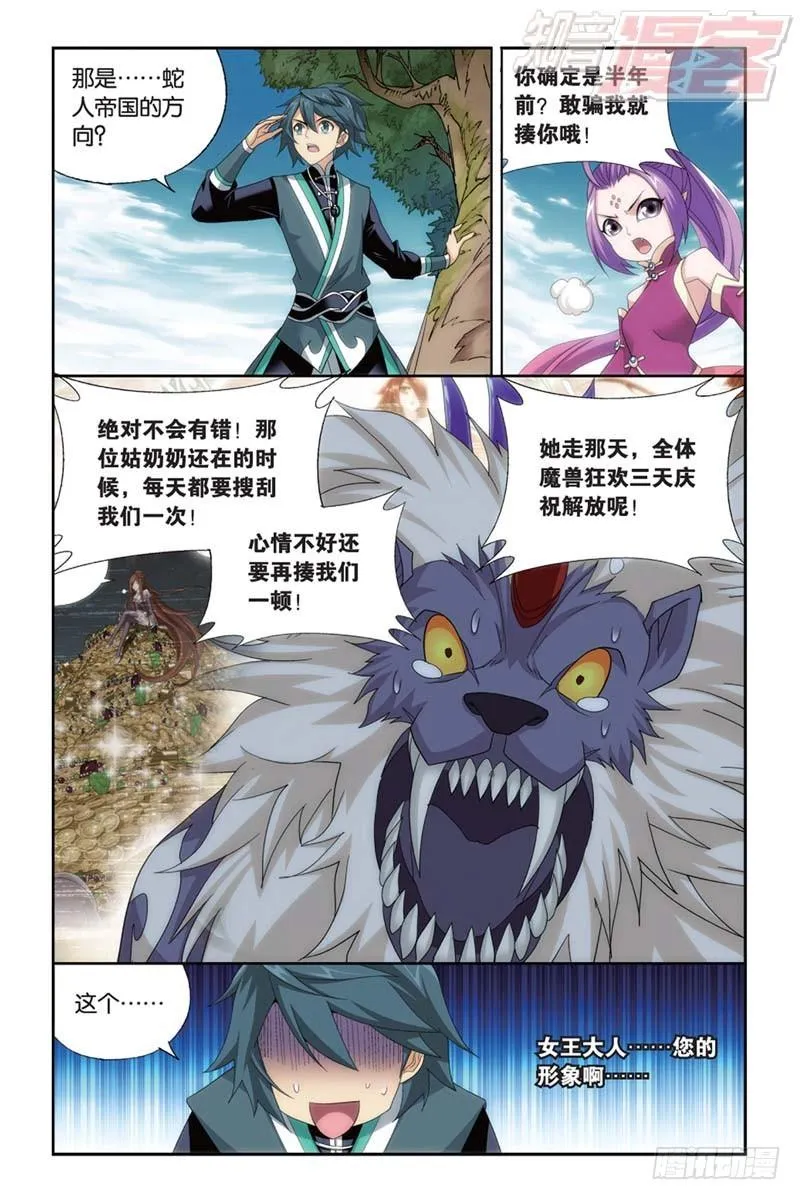 第174回 升级 第15页