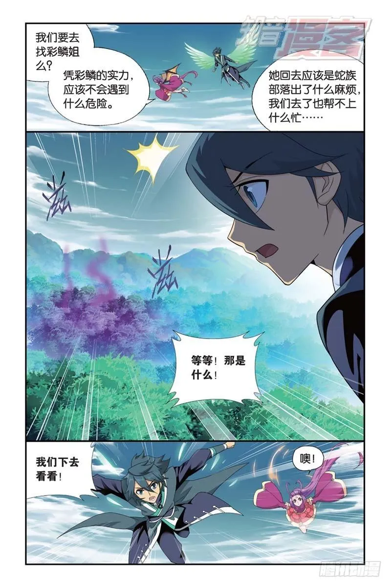 第174回 升级 第16页