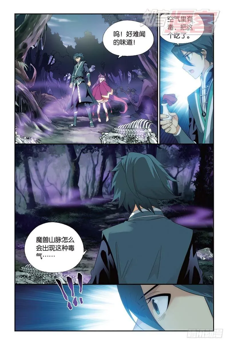 第174回 升级 第17页