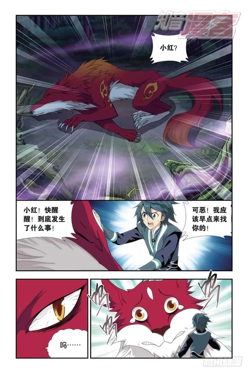 第174回 升级 第18页