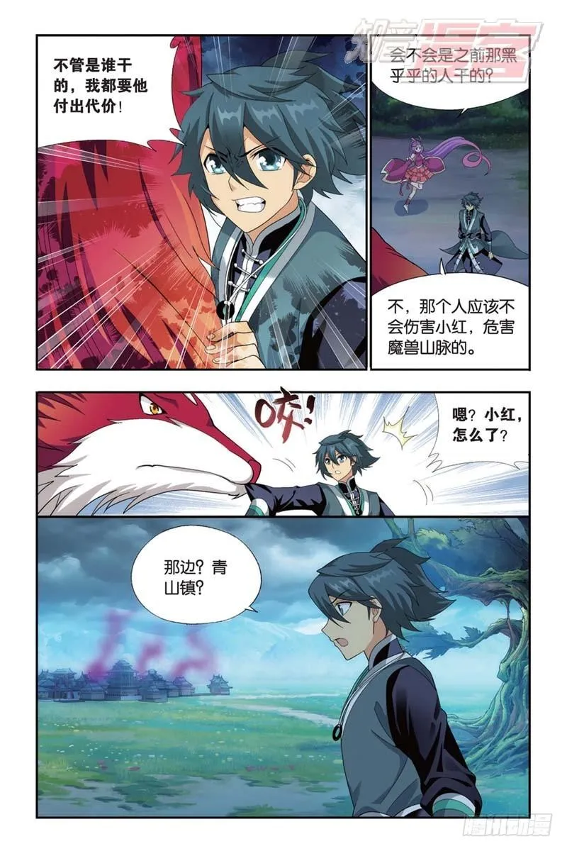 第174回 升级 第19页