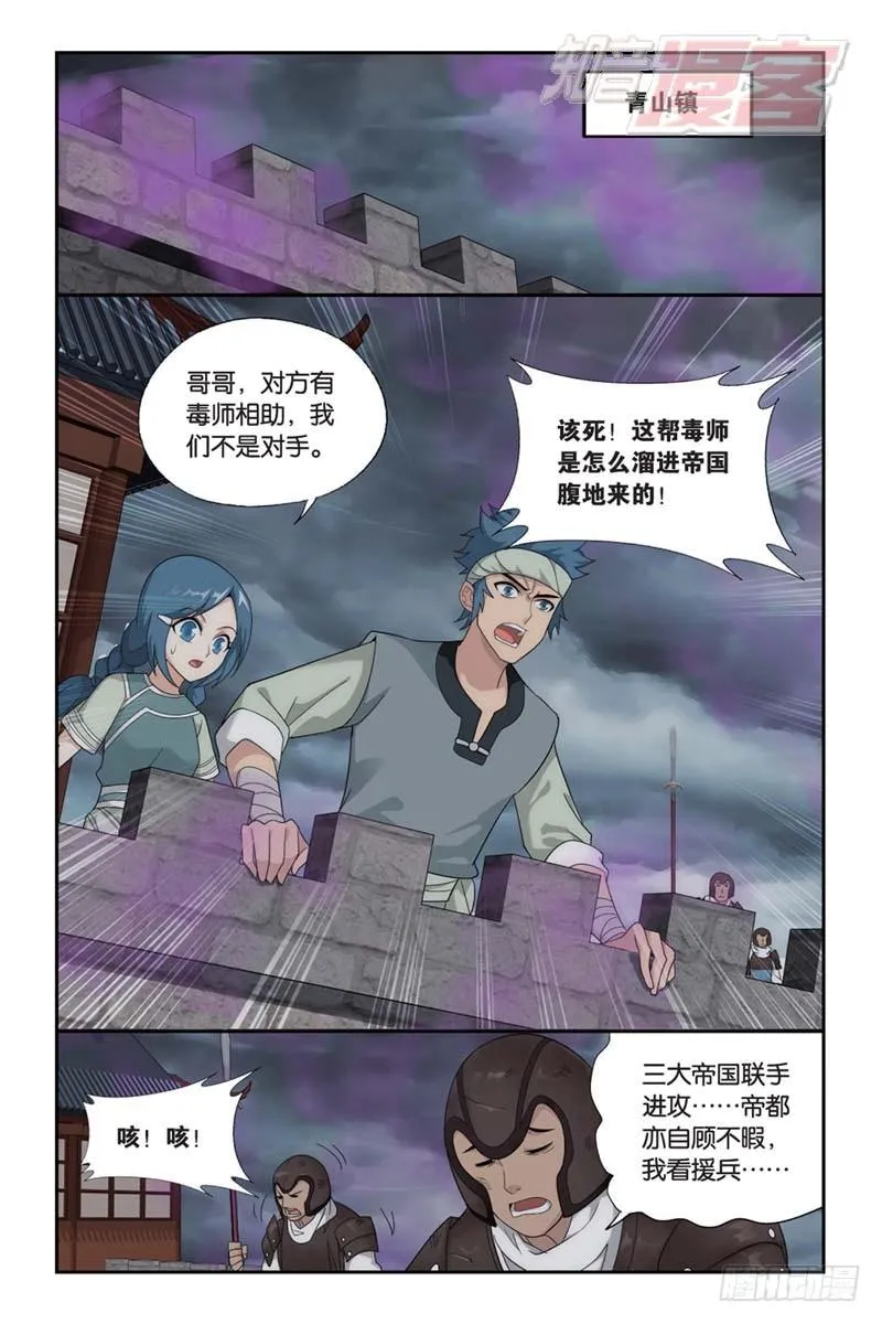 第174回 升级 第20页