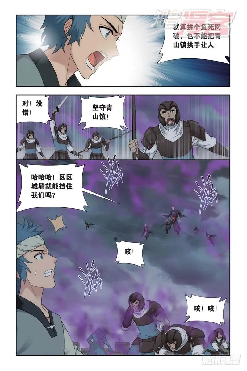第174回 升级 第21页