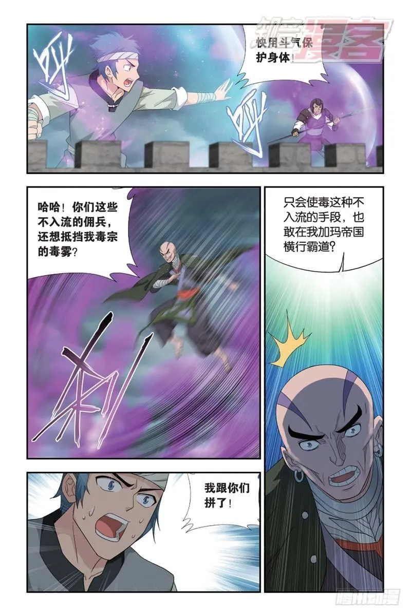 第174回 升级 第22页