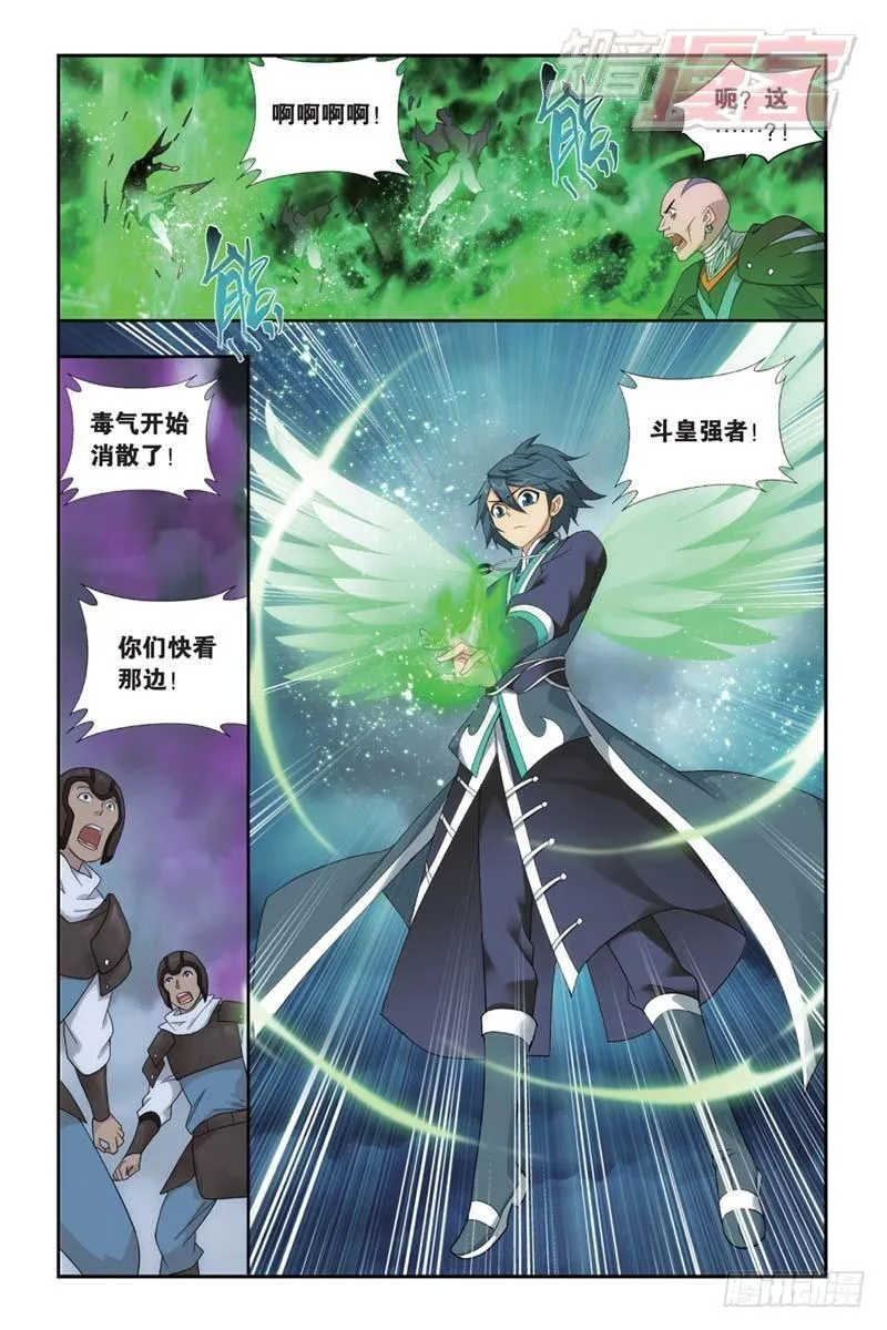 第174回 升级 第23页
