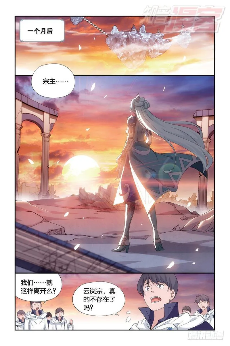 第172回 长亭短亭 第2页