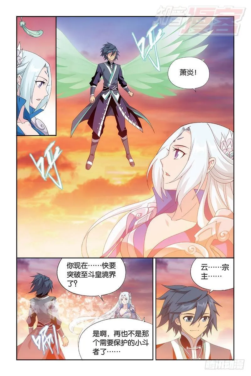 第172回 长亭短亭 第5页