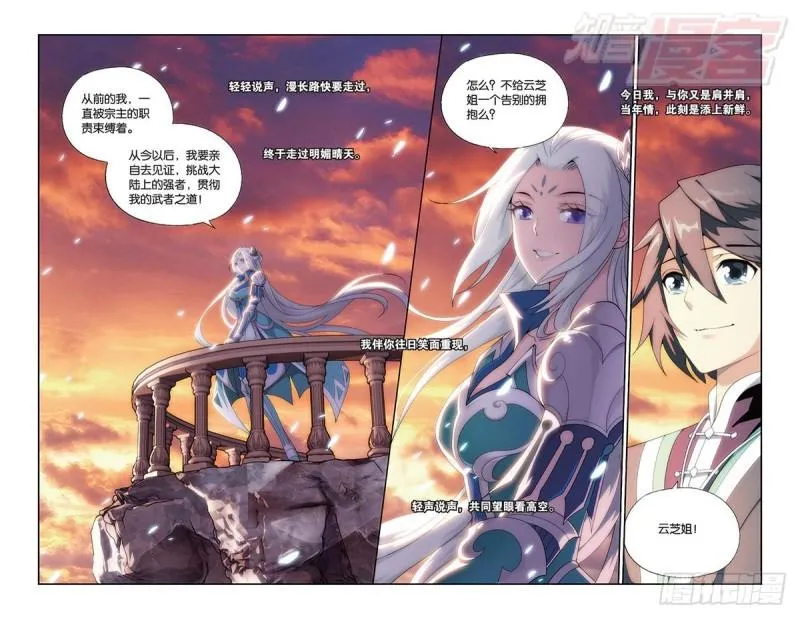 第172回 长亭短亭 第9页
