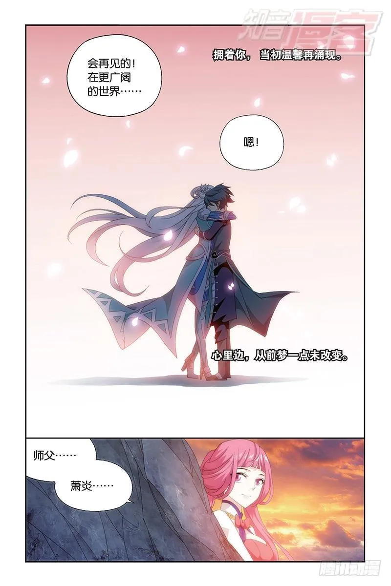 第172回 长亭短亭 第10页