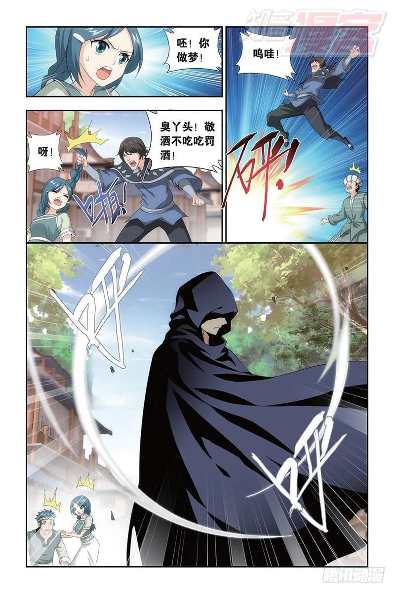 第172回 长亭短亭 第12页