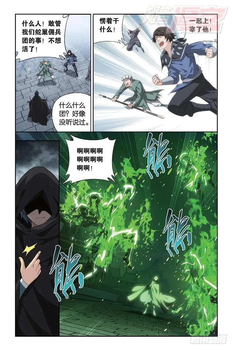 第172回 长亭短亭 第13页