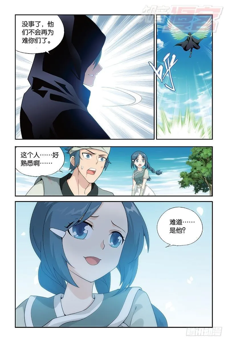 第172回 长亭短亭 第14页