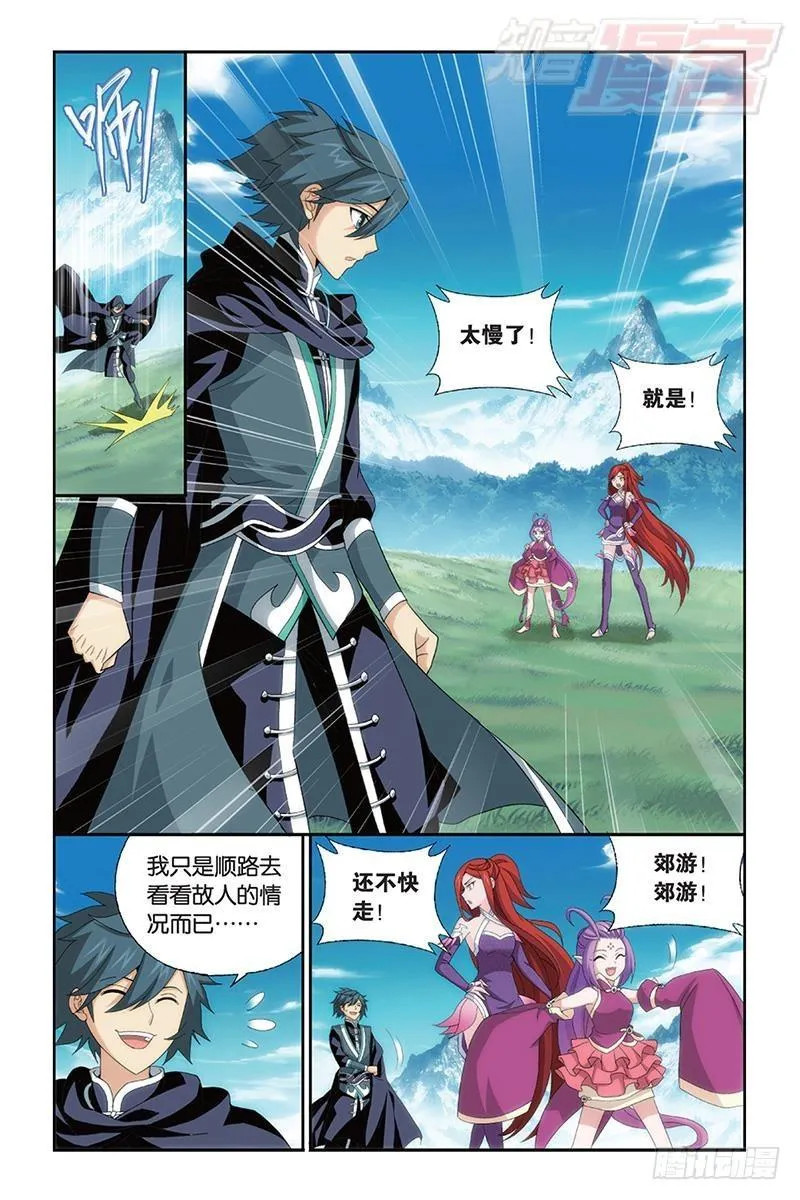 第172回 长亭短亭 第15页