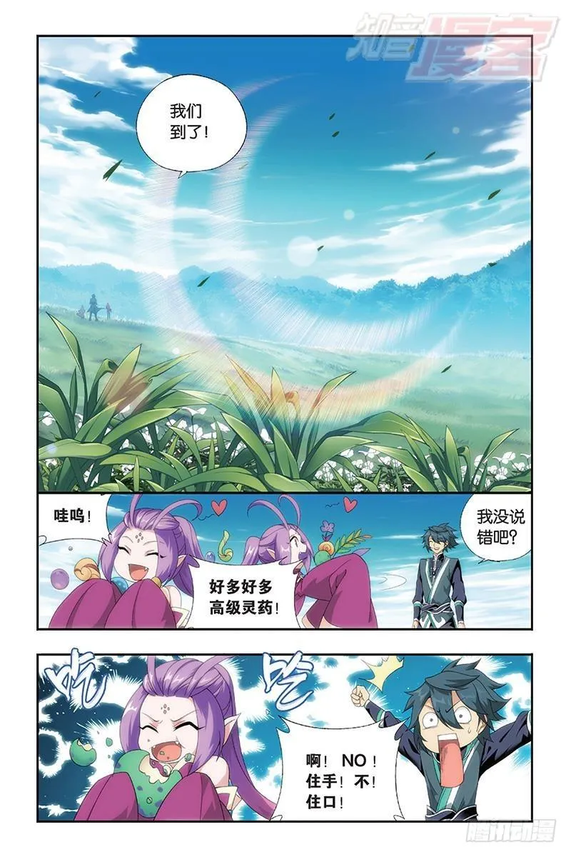 第172回 长亭短亭 第17页