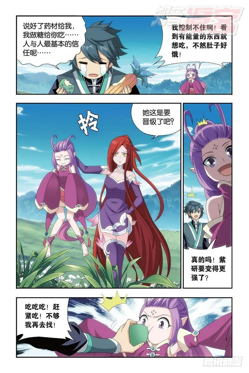 第172回 长亭短亭 第18页