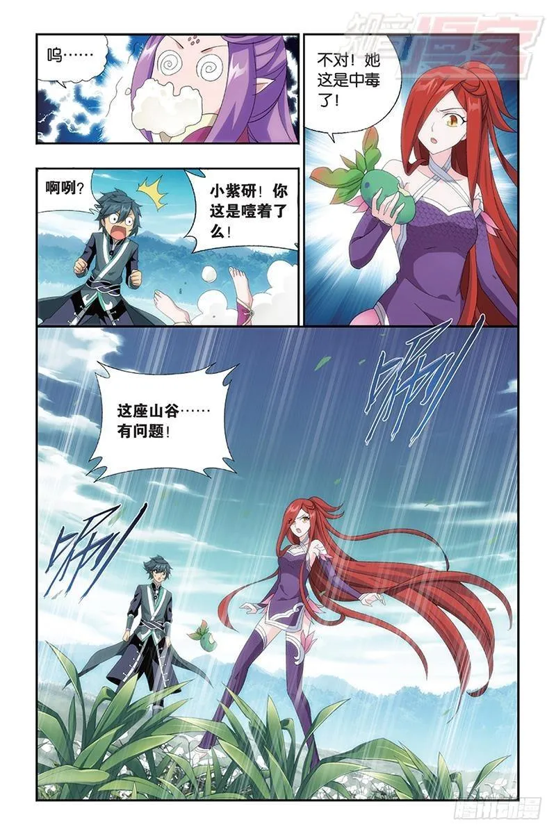 第172回 长亭短亭 第19页