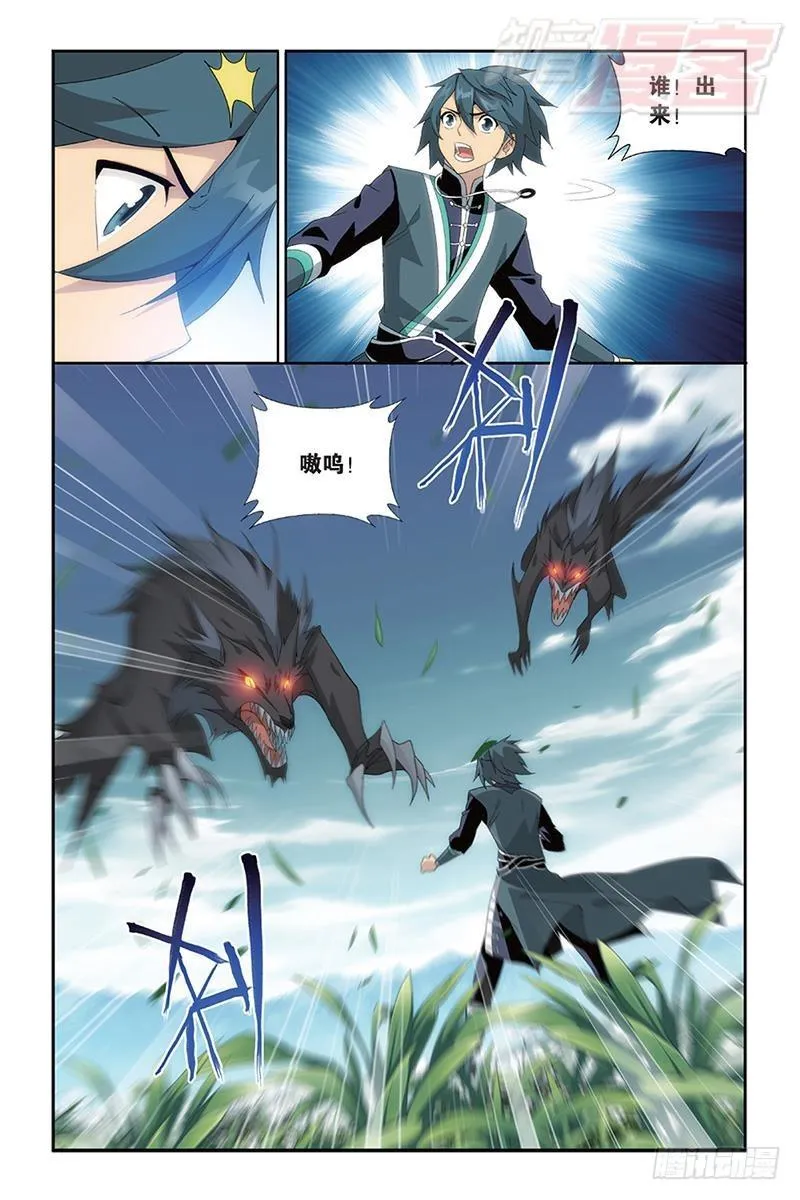 第172回 长亭短亭 第20页