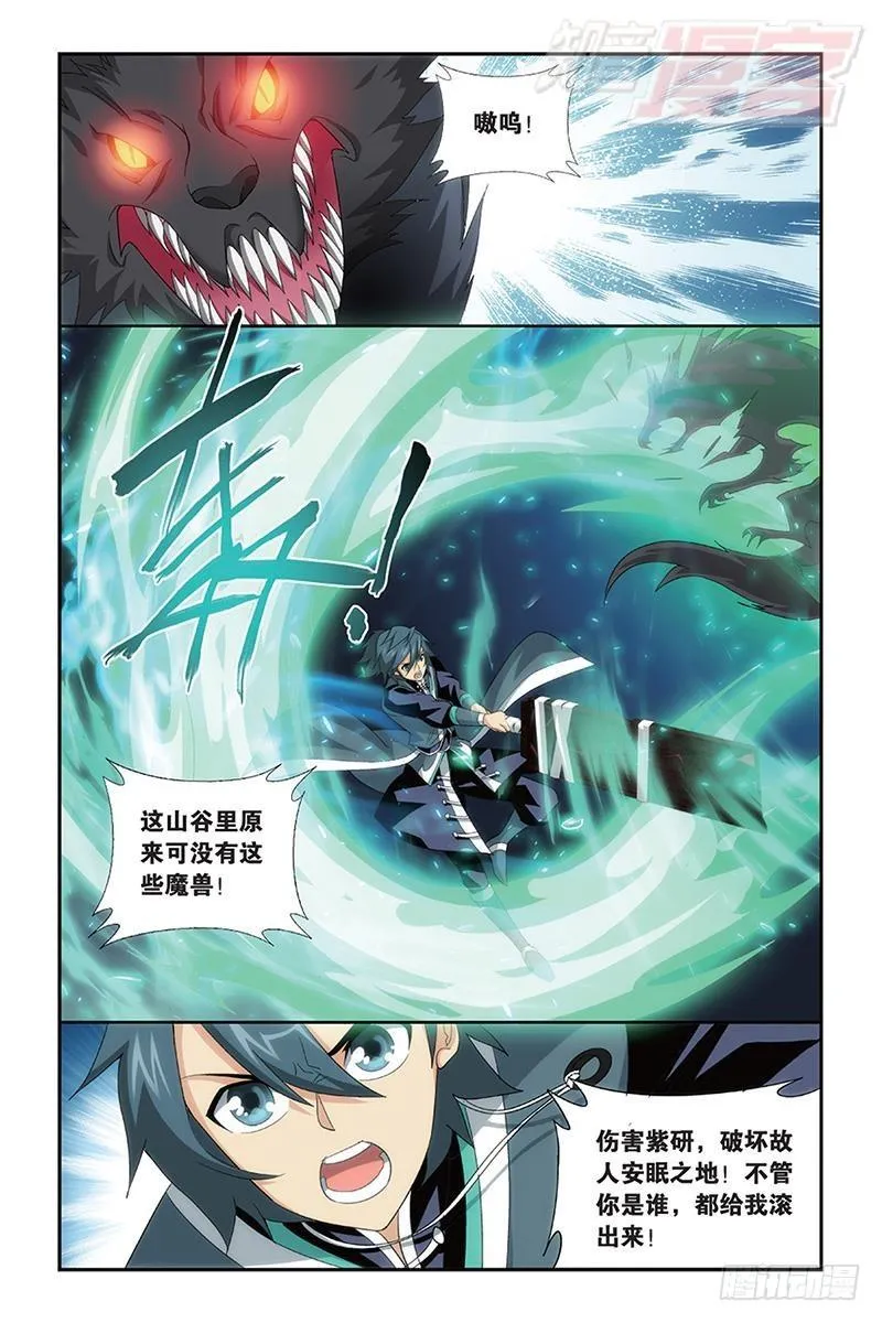 第172回 长亭短亭 第21页
