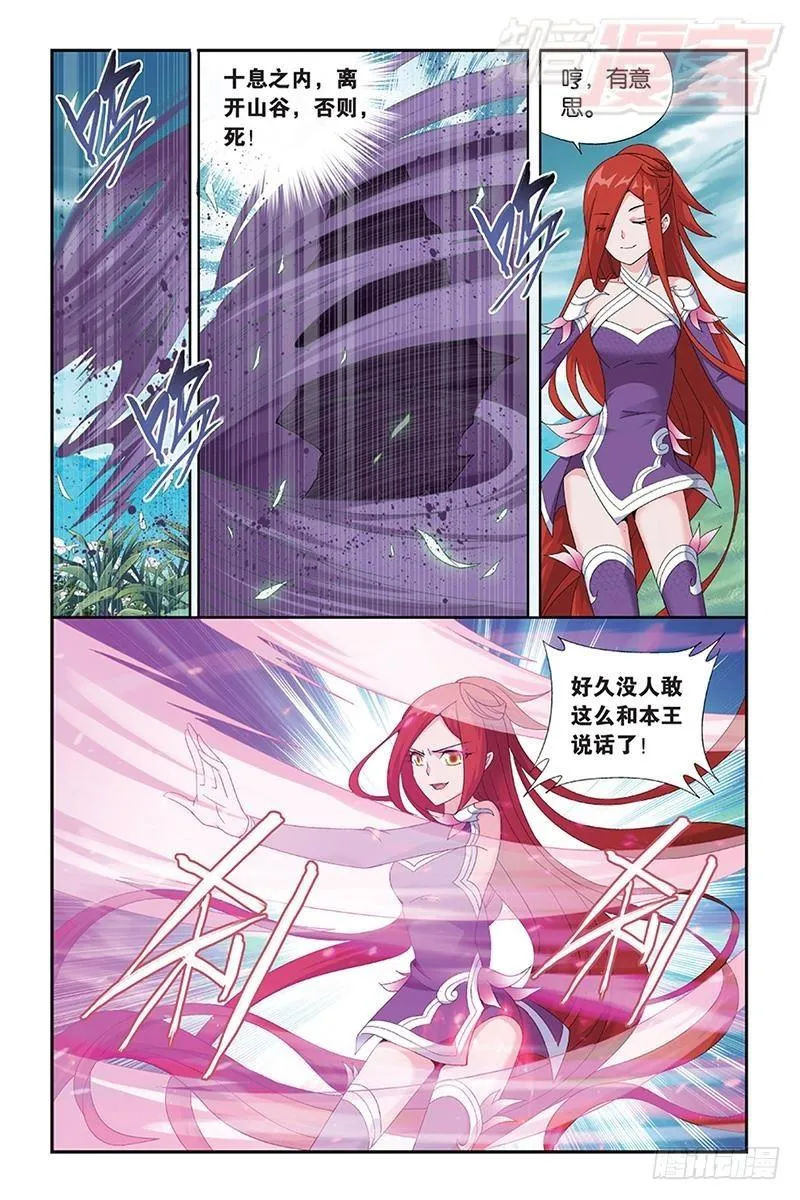 第172回 长亭短亭 第22页