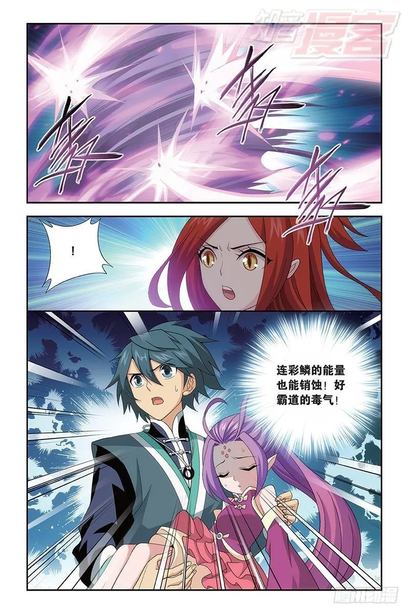 第172回 长亭短亭 第23页