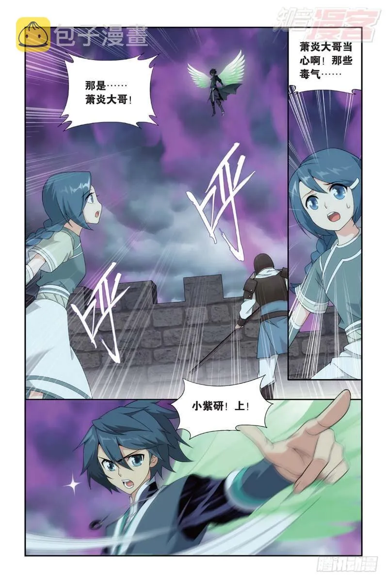 第175回 帝国的危机 第2页