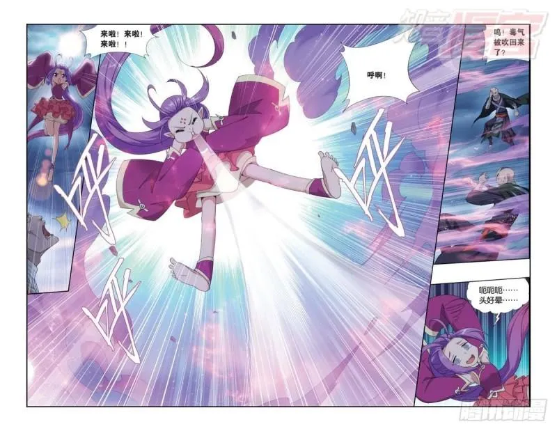 第175回 帝国的危机 第3页