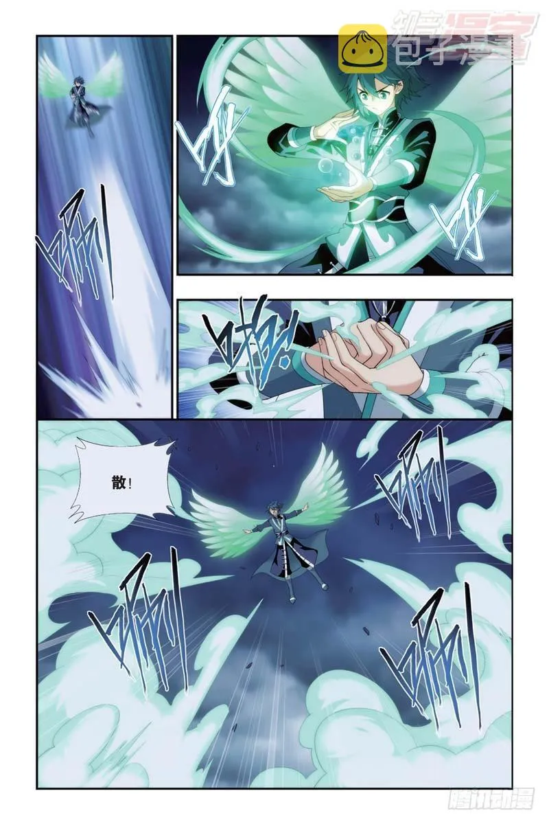 第175回 帝国的危机 第6页