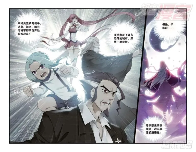 第175回 帝国的危机 第10页